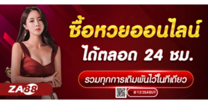 ติดต่อza88-za88-th.com