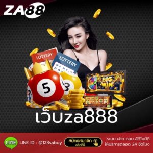 เว็บza888 - za88-th.com