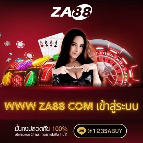 www za88 com เข้าสู่ระบบ - za88-th.com