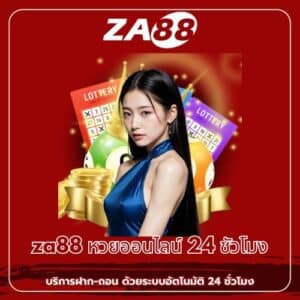 za88 หวยออนไลน์ 24 ชัวโมง - za88-th.com