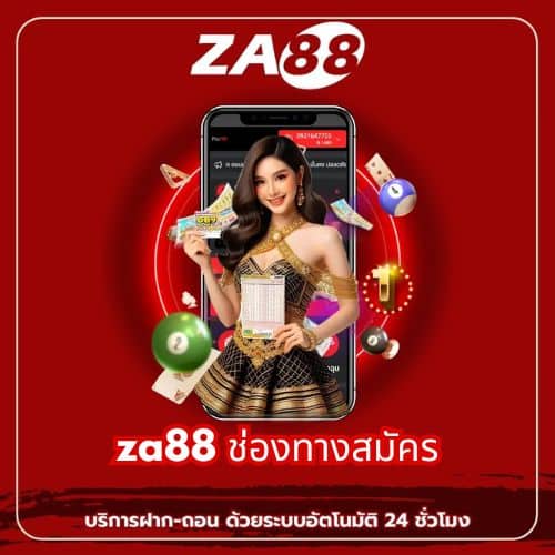 za88 ช่องทางสมัคร - za88-th.com